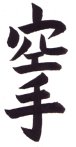 Karate